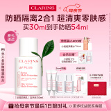 娇韵诗轻透防晒乳霜30ml自然色SPF50+ PA++ 提亮隔离美白母亲节礼物