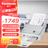 Panasonic松下KV-SL1056 A4彩色扫描仪自动连续扫描 高速办公用自动进纸馈纸式批量 支持银河麒麟系统