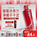 沙宣洗发水水润去屑洗发水男士女士通用400g水润大红瓶洗发露膏