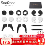 SooGree眼镜脚腿防滑套带眼睛耳勾钩托硅胶圈固定神器防脱落掉配件套装