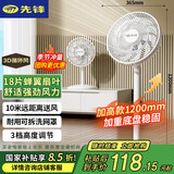 先锋(SingFun)家用电风扇落地扇风扇节能宿舍1米2加高台地扇空气循环扇静音大风量风扇DLD-D17pro