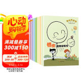 国际儿童获奖绘本微笑科学馆(全7册) 儿童百科全书绘本3-6岁幼儿园启蒙亲子阅读图书课外暑假自主阅读暑期假期读物