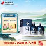 舍得沱牌 品味舍得米兰时尚艺术版  浓香型白酒 52度 500mL 2瓶 双支装
