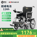 德伴电动轮椅老年人全自动轻便可折叠旅行残疾专用智能可躺代步车 【6401越障大轮】500W+远程遥控 铅酸12A