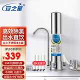 安之星 AZX-JSQ-11净水器家用厨房台式水龙头净水器自来水过滤器 一机五芯