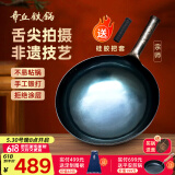 章丘铁锅手工锻打铁锅无涂层不易粘锅炒锅熟铁一体把手炒菜锅厨房好物宗师 标准版古法烤蓝(已干烧） 34cm