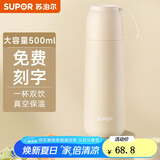 苏泊尔（SUPOR）保温杯女士不锈钢大容量水杯高颜值茶杯车载便携杯子教师节礼物 麦芽黄500ml【24小时保温】