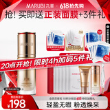 丸美凝时焕肤BB霜35g 自然遮瑕裸装粉底液 持久素颜霜裸妆保湿隔离霜