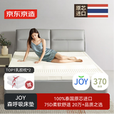 京东京造森呼吸乳胶床垫 泰国原芯进口93%天然乳胶70D双人 180x200x7.5cm