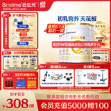合生元（BIOSTIME）派星 较大婴儿配方奶粉2段(6-12个月)新国标 800g*4罐
