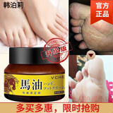 韦香儿日本马油清足膏升级版 天 日本配方马油去 快速有效 30g 一盒体验装