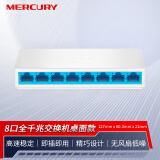 水星（MERCURY）SG108C 8口千兆交换机 家用宿舍监控交换器 网线网络分线器分流器