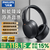 飞利浦（PHILIPS）蓝牙耳机头戴式无线降噪耳麦重低音乐电竞游戏运动超长续航低延迟模式通用华为苹果小米TAH2120-黑