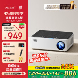 Rigal（瑞格尔）RD-828 投影仪家用办公投影机（1080P物理分辨率  AI语音智能  手机无线同屏）