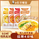 白象 非油炸速食风味面招牌4连包早晚餐面条牛腩鸡蛋鸡汤猪骨1172g
