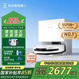 科沃斯科沃斯T50 PRO扫地机器人扫拖一体自动清洗全自动洗地机智能家用双机械臂毛发0缠水箱版本DDX67 T50 PRO上下水版【限时破价速抢】