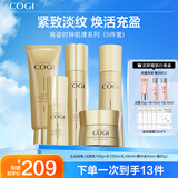 高姿（COGI）时钟肌律礼盒紧致淡纹水乳护肤品套装化妆品全套生日礼物送女友 【焕活5件套】洁+水+乳+精华+霜