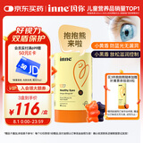 Inne因你蓝光盾叶黄素抱抱熊儿童护眼软糖30粒宝宝学生青少年成人