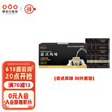 隅田川进口特浓挂耳黑咖啡粉 节日送礼礼盒 意式口味 8g*30片装