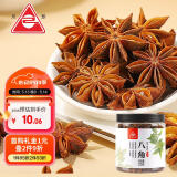 川珍八角90g罐装 无硫熏 香辛料广西大红大料茴香烧炖卤肉调料佐料