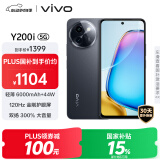 vivo Y200i 12GB+256GB 星夜黑 国家补贴 轻薄6000mAh 120Hz金刚护眼屏 双扬300%大音量 拍照 AI 手机