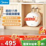 美的（Midea）【8年质保】11升小厨宝家用大水量一级能效安全洗碗菜电热水器厨房热水宝国家补贴F11-20CB6(HE)
