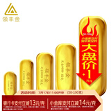 领丰金（LING FENG GOLD）足金9999黄金投资金条周年庆投资理财金条刻字定制节日送人礼物 10g
