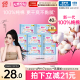 七度空间少女超薄 100%纯棉 夜用卫生巾组合 40片【品牌直供 安心品质】