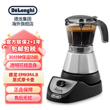 Delonghi德龙意式摩卡壶浓缩2-4杯量可视防溢 加热底座30分钟保温 自动关机 黑色 EMKM4.B