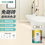 三青瓷砖漆改色卫生间免砸砖翻新漆陶瓷大理石厨房地砖玻璃漆家用环保 沐白色【防滑耐磨】 【10㎡地面耐磨】含处理剂+清漆