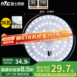 雷士（NVC） led灯盘吸顶灯芯灯泡灯板圆形磁吸灯条光源模组36瓦白光6500K