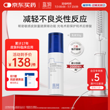 蓝润医用愈肤生物膜膏剂敷料30g屏障修复乳液术后创面保护敏感性肌肤