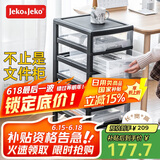 JEKO&JEKO资料柜文件柜收纳柜多层整理架夹缝柜化妆品抽屉式储物置物柜六层