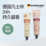 sakose凡士林香氛护手霜黑檀雪松+身体乳满园橘绿共150g春夏送男女礼物