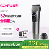 康夫（CONFU）电推子剃头理发器电动专业理发工具全套发廊理发店专用成人电推剪刀儿童礼盒装KF-T131