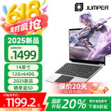 中柏（Jumper）【2025新品】14英寸12G+640G(128G+512G)轻薄本护眼学生商务办公学习笔记本电脑EZbook S7XT