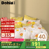 多喜爱床上四件套 全棉双人床上用品 被套床单四件套1.5米床203*229cm
