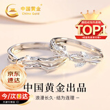 中国黄金连理枝情侣戒指求婚纯银对戒表白结婚纪念日礼物送老婆女友生日 连理枝情侣戒指【京速达】