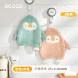 ecoco擦手巾珊瑚绒可爱卡通加厚吸水速干浴室挂式吸水手巾家用毛巾面巾 粉色+绿色- 2条