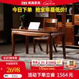 果真乌金木书桌现代中式全实木书桌多功能电脑桌写字台书画桌办公桌 上风上水系列【书桌1.4米】