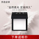 纳斯（NARS）【新品上市】大白饼蜜粉饼散粉持妆控油定妆磨皮不飞粉生日礼物女 【小样】蜜粉饼1.8g