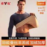 雅鹿男士保暖内衣男加绒加厚套装含羽绒蚕丝防寒加大码秋衣秋裤打底衣 深蓝圆领(上衣+裤子套装) XL (109-130斤)