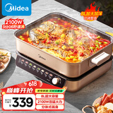 美的（Midea）电火锅 火锅专用锅分体式多功能锅电煮锅涮肉锅火锅锅速沸8L家用多用途锅HGS382702