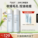 法兰琳卡洋甘菊水乳控油祛痘护肤品套装补水保湿清爽生日礼物送女友男友