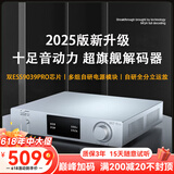 全想（Trasam）DS7pro解码器HIFI发烧双9039pro前级音频蓝牙无损DSD硬解 DS7pro 厂家直售 DS7pro 厂家直售
