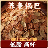 小鸡收腹低脂非油炸0无糖精荞麦锅巴减苦荞片卡粗粮薯片肥零食食品25g*18