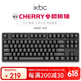 ikbc C87键盘樱桃键盘机械键盘办公游戏键盘黑色有线茶轴