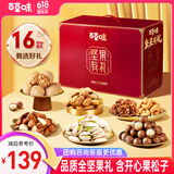 百草味纯坚果礼盒1820g松子开心果每日坚果炒货零食大礼包端午团购送礼