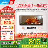 美的（Midea）电烤箱一体机炸蒸烤多功能烤箱家用S10 蒸烤箱一体机台式/低脂空气炸/大蒸汽/可发酵 20L