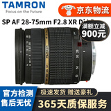 腾龙（Tamron）24-70mm 防抖标准变焦全幅二手单反镜头风光人像佳能尼康卡口 腾龙 28-75/F2.8 A09 95新 佳能EF卡口
